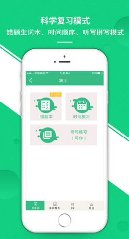 雷哥单词手机版