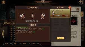 建安外史武将如何突破40级