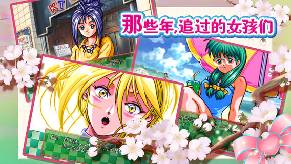 心跳回忆免费版