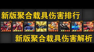 爆枪英雄中哪个载具最厉害