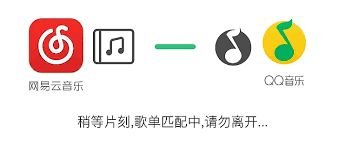 qq音乐收藏歌单如何转移到网易云