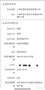 得物货有问题如何投诉