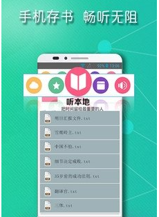 车载听书导航免费版