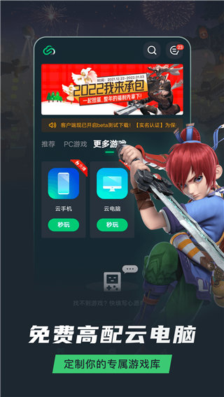 网易云最新版