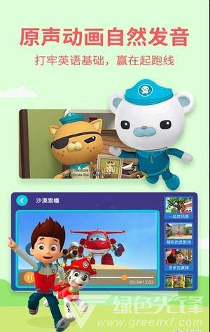 多多学英语最新版