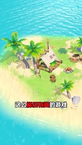 荒岛历险记官网版