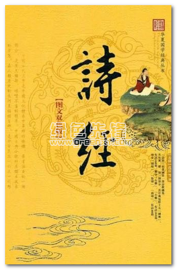 诗经电子