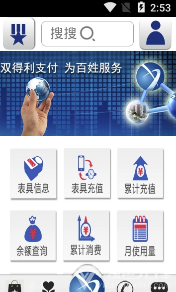 双得利免费版