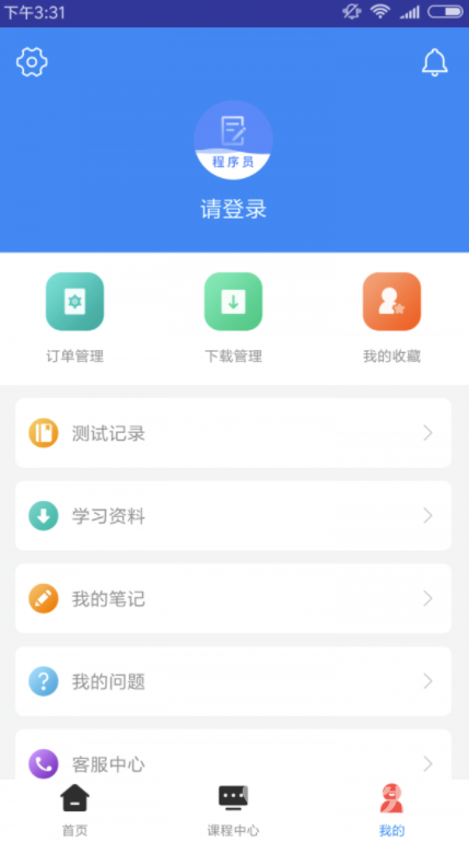 软考程序员题库免费版