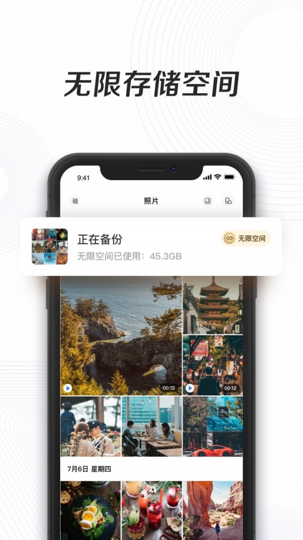 一刻相册最新版