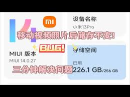 小米手机视频删了还占空间吗