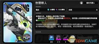 绝区零耀嘉音突破材料有哪些