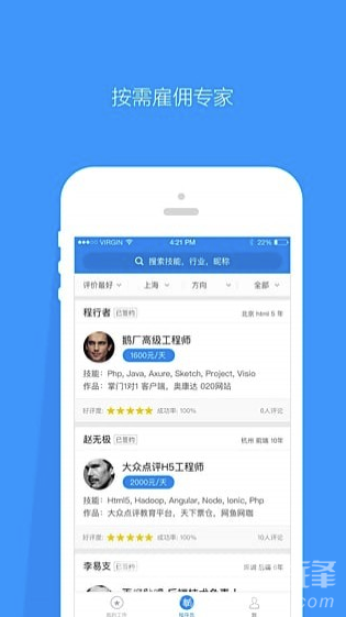 程序员客栈免费版
