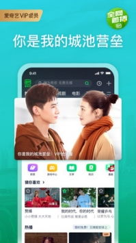 爱奇艺账号使用异常怎么关闭
