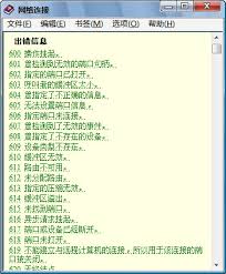 netcfg.hlp文件官方免费版哪里下载
