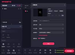 快手直播伴侣如何发布公告