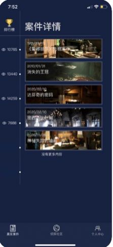 犯罪大师荒冢迷踪最新版