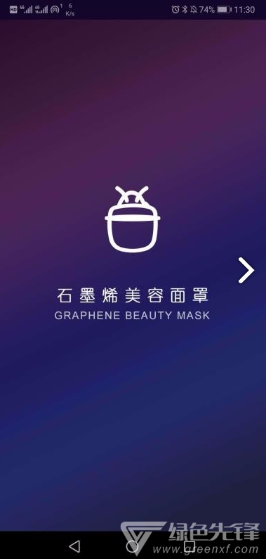 美容面罩