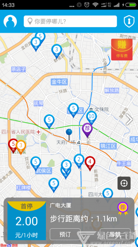 停天下官网版