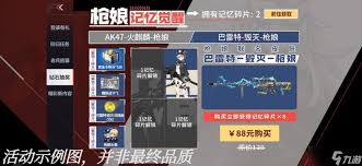 cf幻神枪娘爱丽丝价格是多少