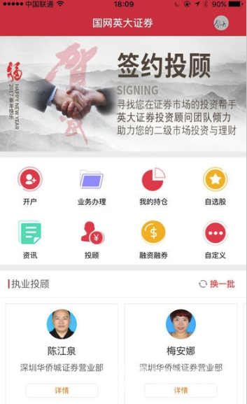 英大金点