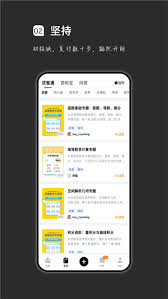 疯狂刷题如何更改名称