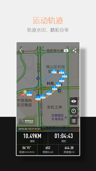号朋运动最新版
