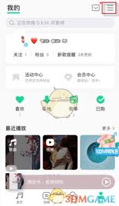 QQ音乐学生会员在哪办理