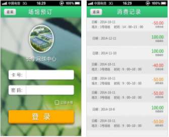 长宁网球场安卓版