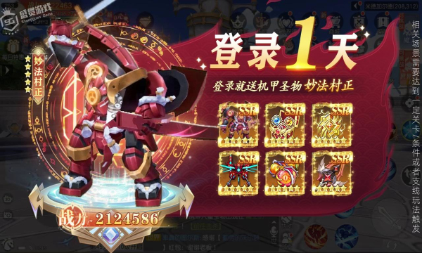 星神纪元官网版
