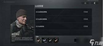暗区突围山谷谷仓任务攻略
