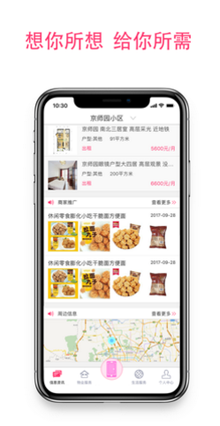 李小胖免费版