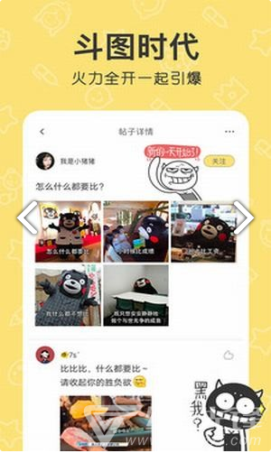 花熊表情包免费版