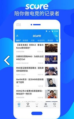 Score免费版