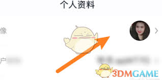 学而思网校怎么更换头像