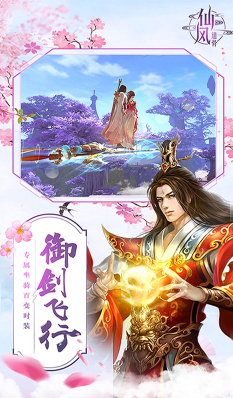 仙风道骨最新版