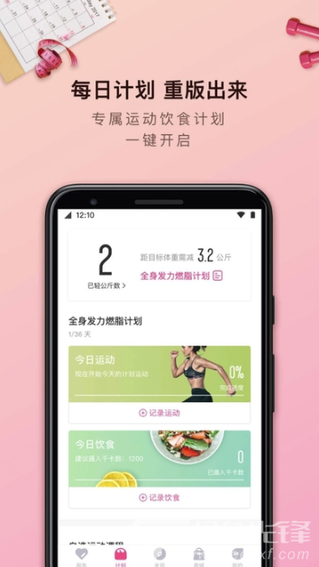 减肥视频大全官网版