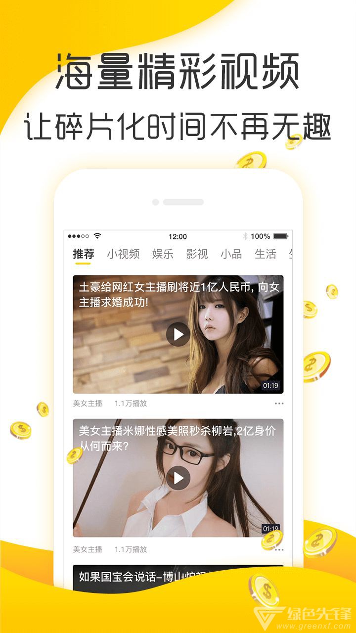 小桔文摘免费版