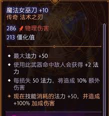 龙腾世纪4法师轰击流怎么配装及加点