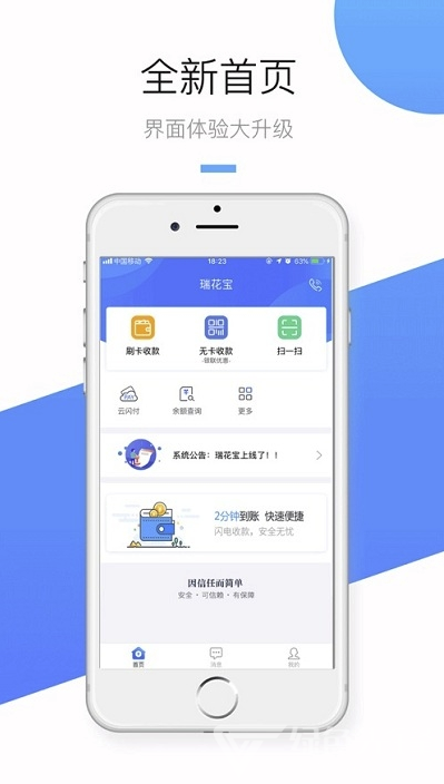 瑞花宝最新版