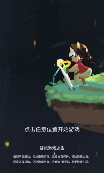 精灵之息