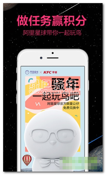 阿里星球vip官网版