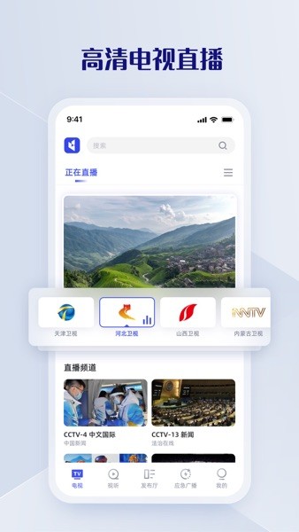 直播最新版