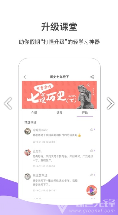 王后雄云教室