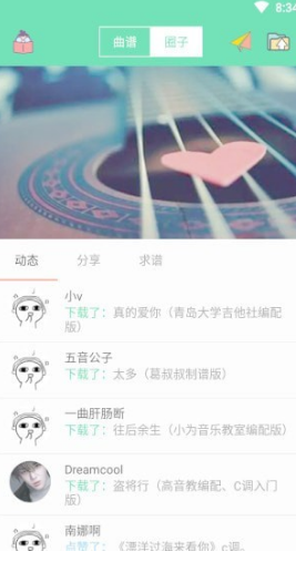 多多乐谱免费版