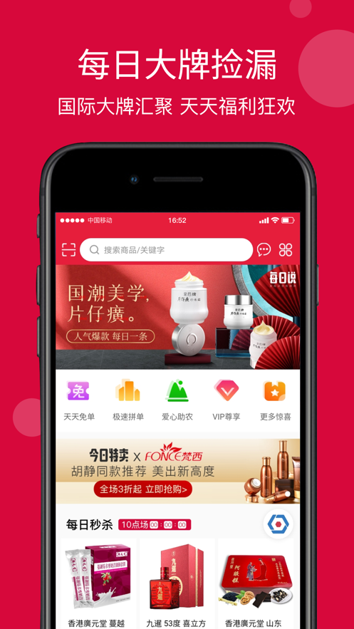 每日说.官网版
