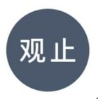 观止安卓版