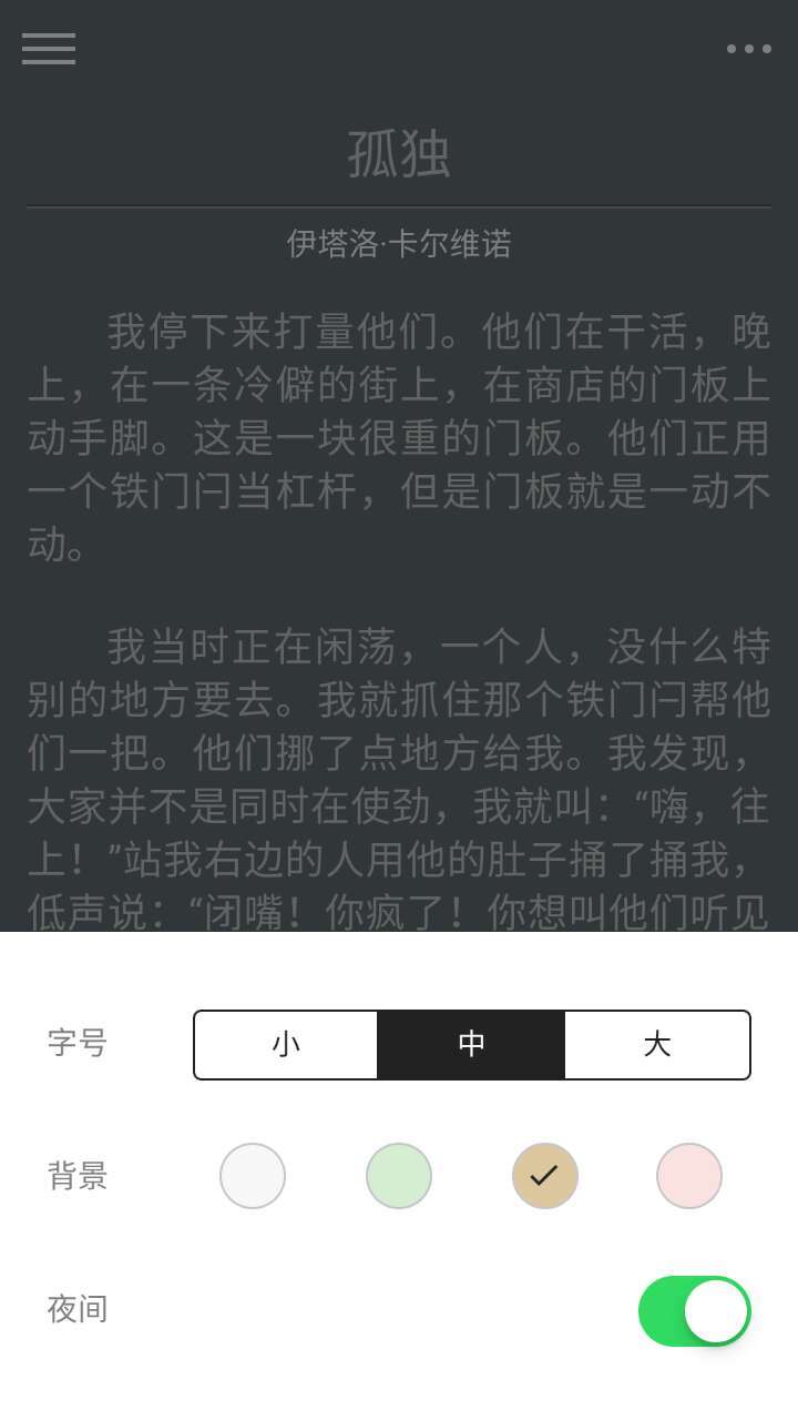 观止安卓版