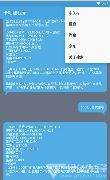 卡吧加钱党最新版