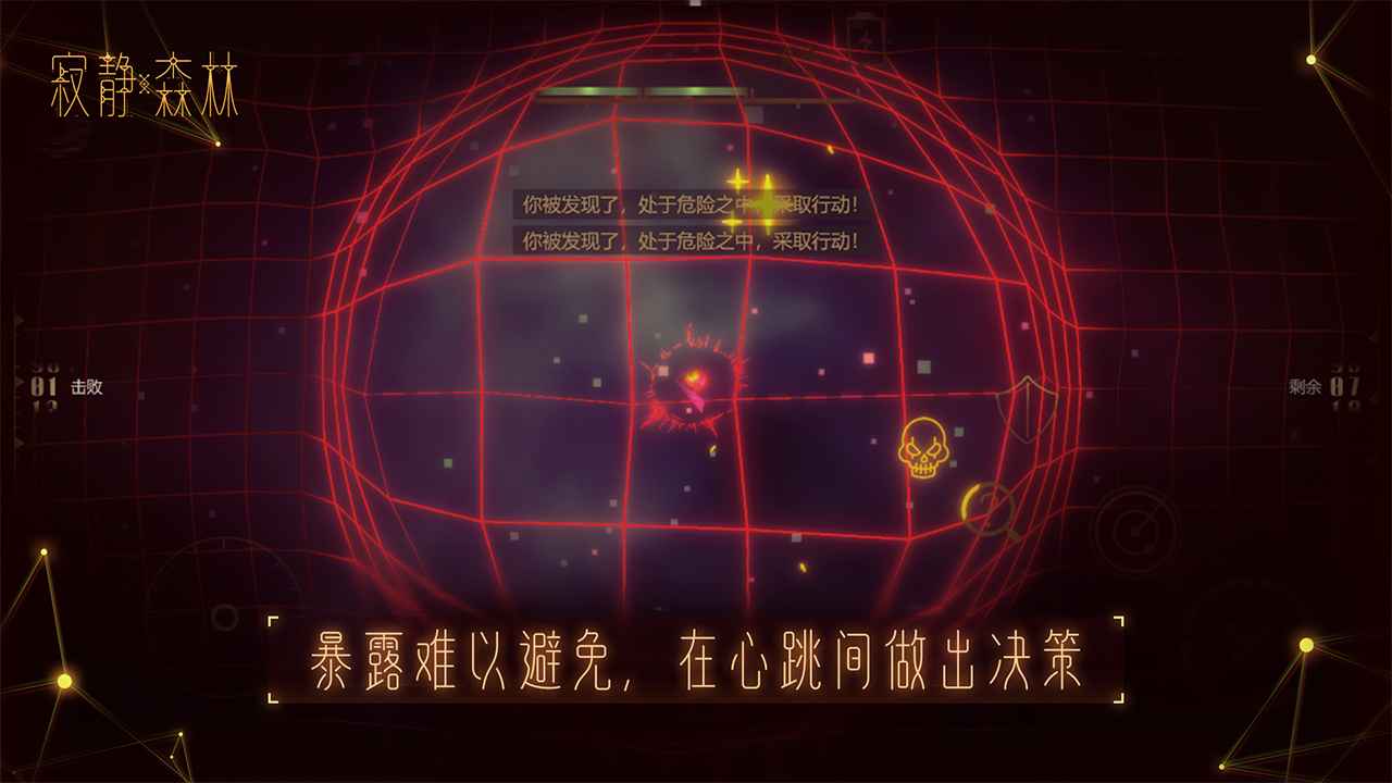 寂静森林安卓版